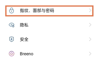 OPPOK9Pro如何打开屏幕补光。