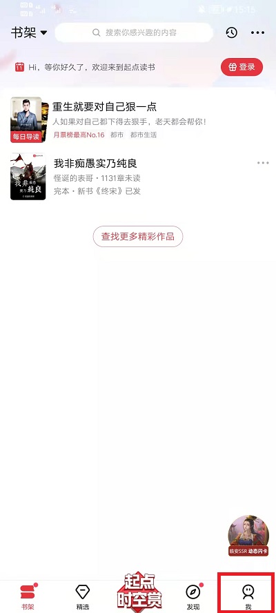 起点读书如何查看所有历史记录。