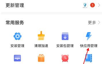 华为手机如何关掉快应用。