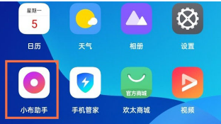 真我GTNeo2如何打开语音助手。
