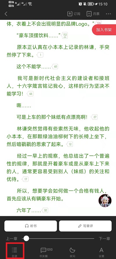 起点读书标记功能在什么地方查看。