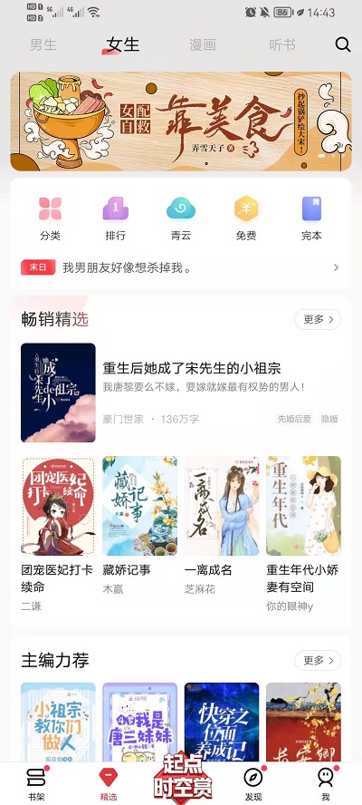 起点读书如何收藏小说。