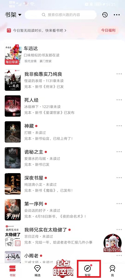 起点读书图片如何保存。