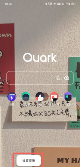 夸克浏览器如何换壁纸。