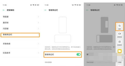 oppok9s如何截屏。