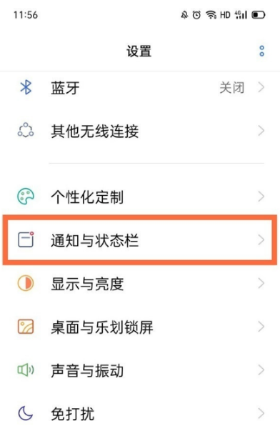 真我Q3s如何设置电量百分比。