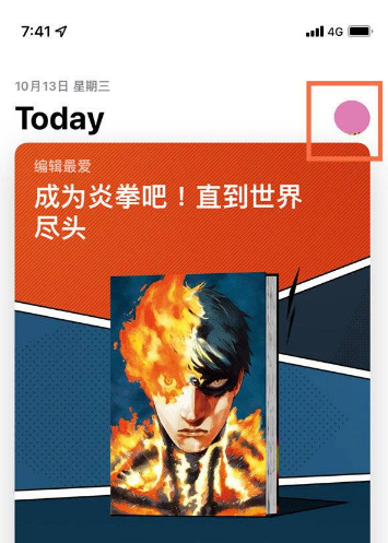 iphone13pro如何更新软件。