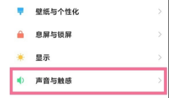 红米手机勿扰模式如何打开。