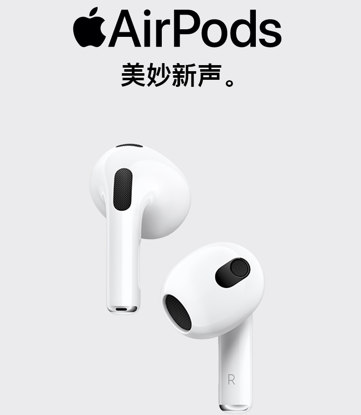 airpods3为什么有杂音。