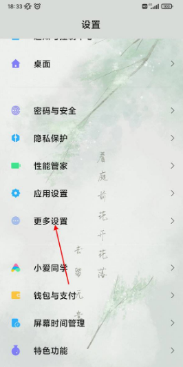 黑鲨4S如何截屏。