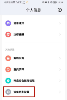 小米手环6如何关掉心率检测。