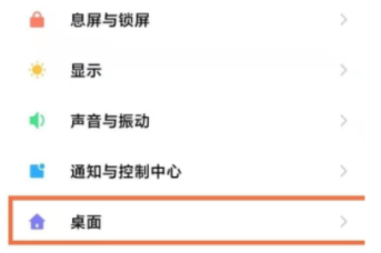 红米note11Pro如何设置返回键。