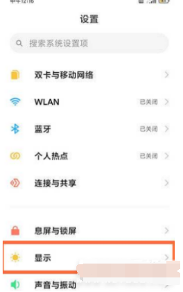 红米note11Pro如何调刷新率。