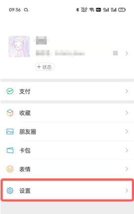微信铃声如何设置。