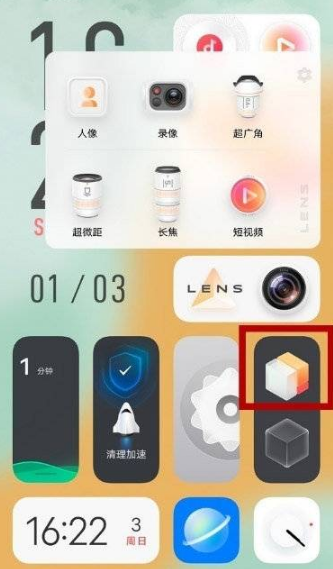 iqoo8pro如何设置图标有字。