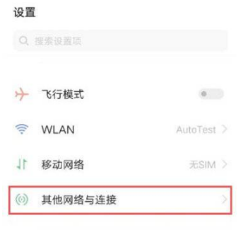 iqooneo5如何打开热点。