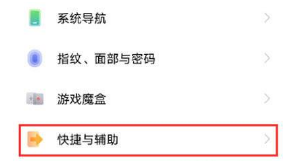 vivoS10如何设置智能提醒。