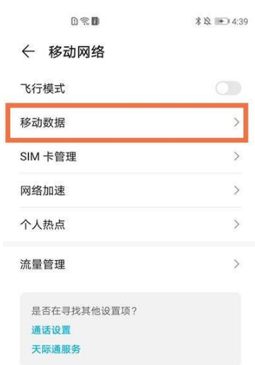 荣耀x30i如何打开5G。
