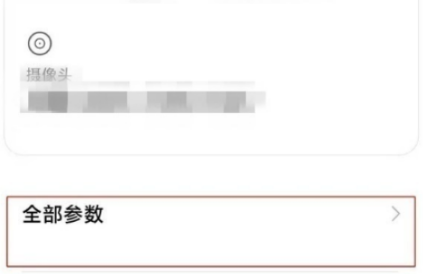 红米note11Pro+如何打开开发者模式。