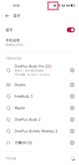 一加BudsZ2如何查看剩余电量。