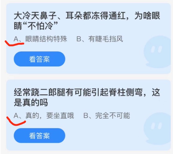 蚂蚁庄园10月28日答案最新。