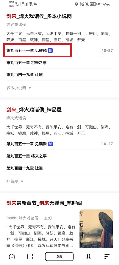 夸克浏览器如何进入阅读模式。