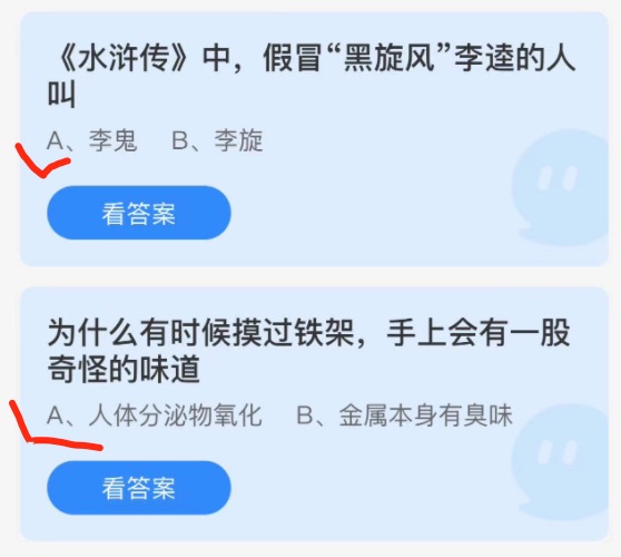 2021年10月29日蚂蚁庄园小课堂今天最新答案。