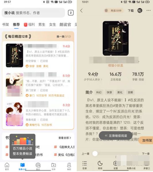 QQ浏览器阅读模式如何打开。