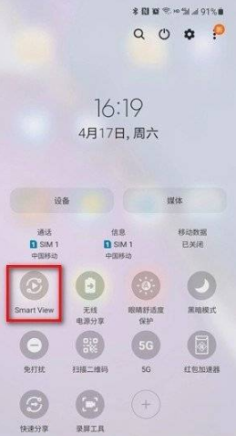 三星S21支持投屏功能吗。