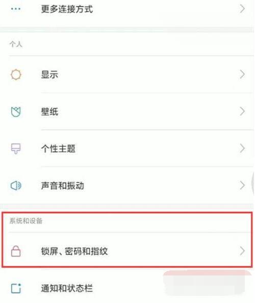 小米civi来消息亮屏如何打开。