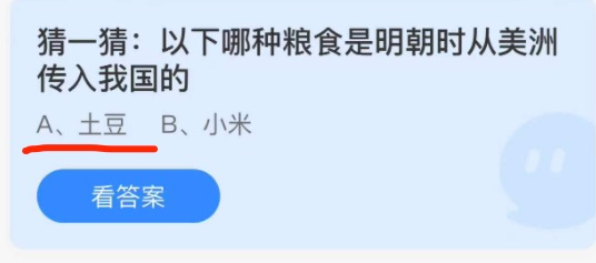 支付宝小鸡庄园11月2日正确答案。