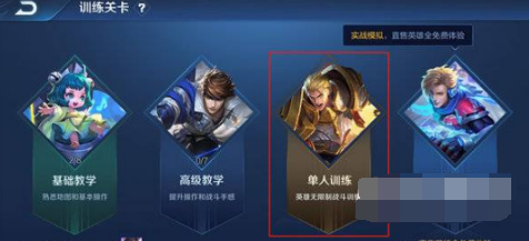 黑鲨4pro如何设置王者荣耀一键换装。