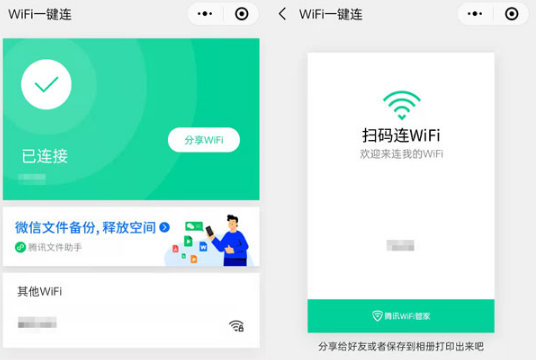 QQ浏览器WiFi助手如何查看密码。