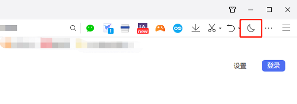 QQ浏览器夜间模式如何打开。