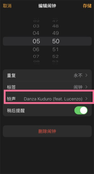 iPhone13怎么自定义闹钟铃声。