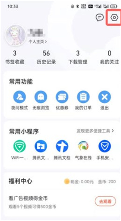 夸克浏览器怎么关闭截图一键分享功能。