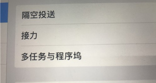 notability怎么和其他软件分屏。