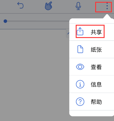 notability录音怎么导出。