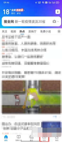 QQ浏览器word文档无法编辑怎么办。