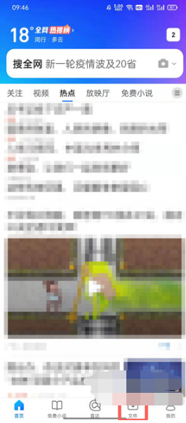 QQ浏览器文档如何压缩。