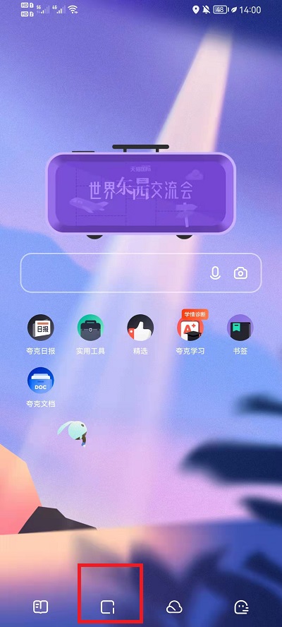 夸克浏览器如何打开新窗口。