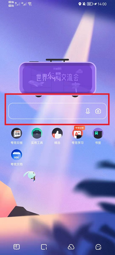 夸克浏览器如何放大网页。
