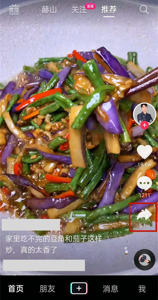 抖音如何转发别人的作品。