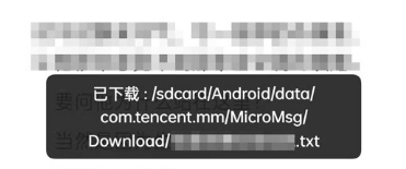 手机微信下载文件夹存储在什么地方。