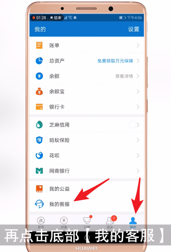 支付宝客服电话是多少。