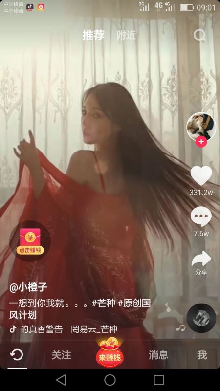 抖音极速版邀请码怎么填。