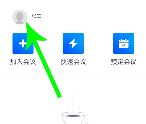 腾讯会议怎么导入PPT。