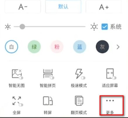 uc浏览器进入阅读模式怎么设置。