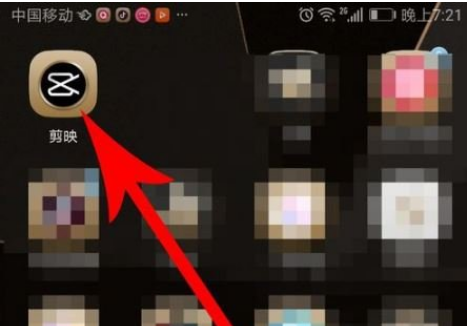 剪映如何去水印原视频的图标。