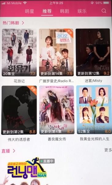 韩剧tv为什么不能投屏。